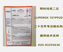 Ƭ LUPEROX 101PP10p