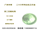 (qing)ʢEnox101-45DBp򻯄