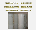 (qing)ʢEnox C20򻯄p