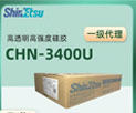 Խzԭ CHN-3400-U͸߿˺wz