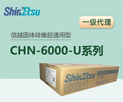 ԽzԭCHN-6000-U Shinetsu͸wz