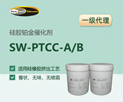 K߻ʢ|SW-PTCC-A/BzK򻯄