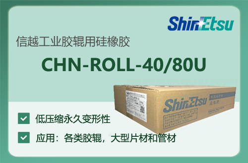 I(y)z݁ùzԽCHN-ROLL-40U/80U