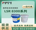 {(ln)ҺwzBluestar LSR8380