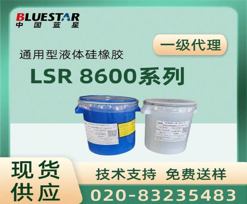 {(ln)ҺwzBluestar LSR8600ϵ