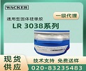 ߿ҺwzWacker LR3038ϵLP3038-40/50