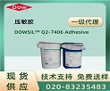 DOWSIL 7406-VLO Adhesive z