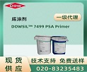 DOWSIL™ 7499 PSA Primer a(chn)Ʒf