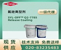 SYL-OFF™ 7678 Crosslinker a(chn)Ʒf