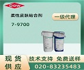  DOW CORNING 7-9700 Ƥwճτ
