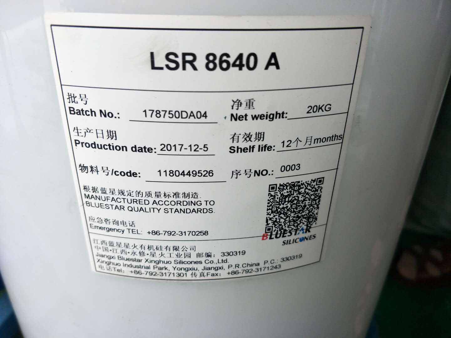 {(ln)BLUESTAR LSR 8640Һwz 
